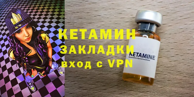 Кетамин ketamine  Новомосковск 