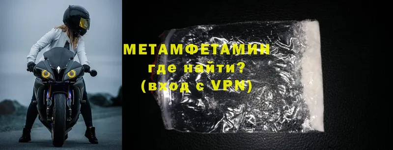 купить закладку  Новомосковск  Метамфетамин Methamphetamine 